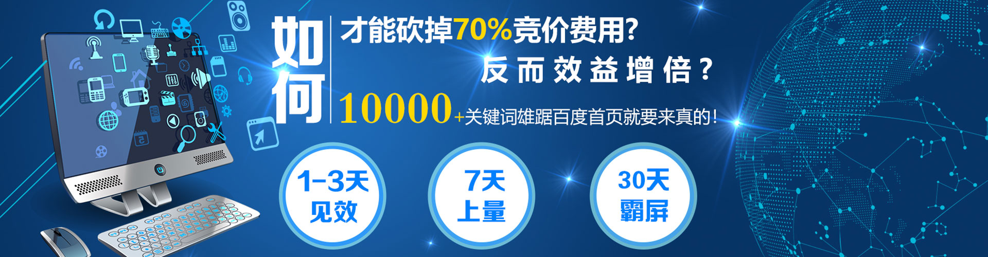 南丹百度竞价广告